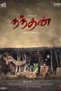 Poster for 