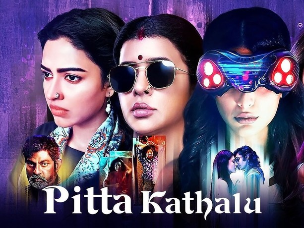 Pitta kathalu hotsell full movie online