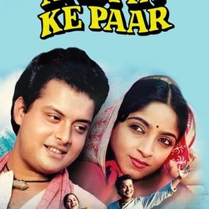 Nadiya ke sales paar full movie
