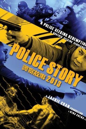 Police Story 2013 poster