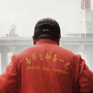 Angel of Nanjing (2015)