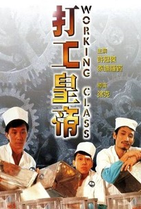 Working Class (King Worker) (Da gung wong dai)