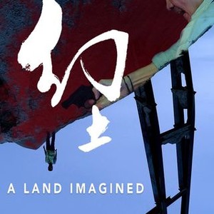 A Land Imagined (2018) photo 15