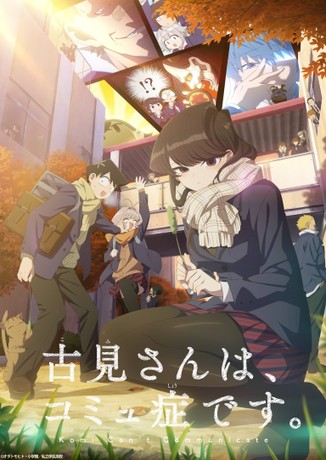 古見さんは、コミュ症です。 | Rotten Tomatoes