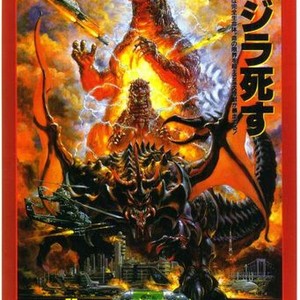 Godzilla Vs. Destroyah (1999) - Rotten Tomatoes