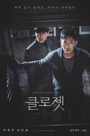 The Closet poster