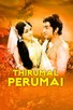 Poster for
