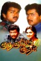 Nerrukku Ner