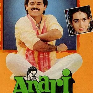 Anari (1993) photo 13