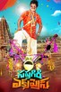 Poster for