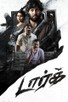 Poster for 