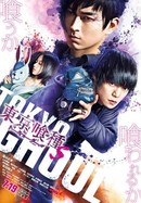 Tokyo Ghoul 'S' poster image