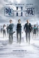 Cold War 2
