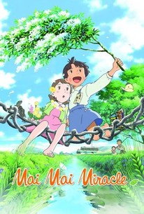 マイマイ新子と千年の魔法 / Mai Mai Miracle