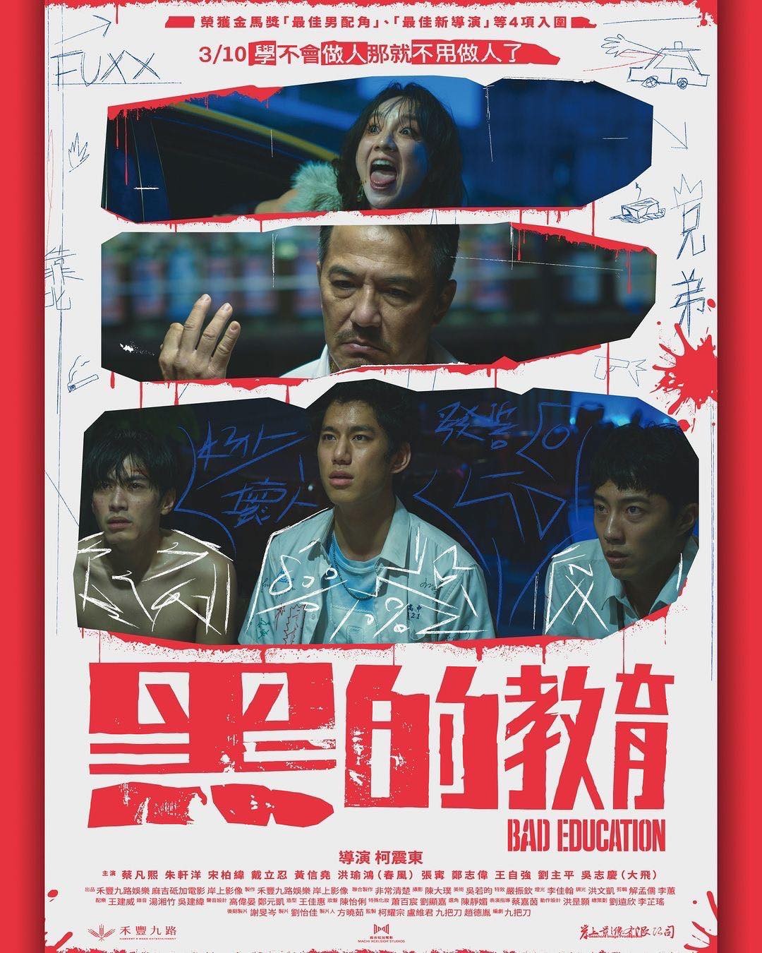 Bad Education Movie Poster Print (11 x 17) - Item # MOVGG2109