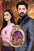 Poster for 