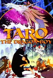 龍の子太郎 / Taro, the Dragon Boy