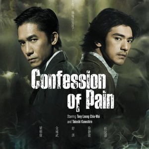 Confession of Pain (2006) photo 5