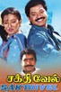 Poster for