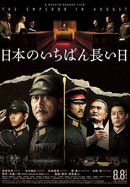 The Emperor in August poster image