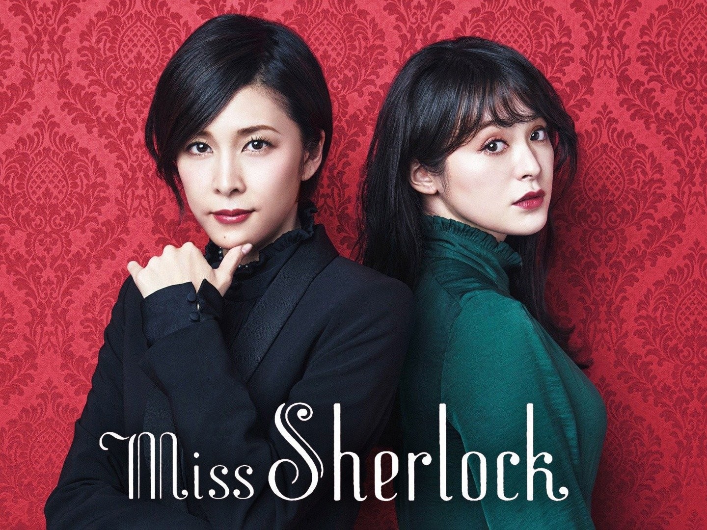 ミス・シャーロック/Miss Sherlock DVD ミス・シャーロック ミス・シャーロック/Miss Sherlock DVD ミス・シャーロック
