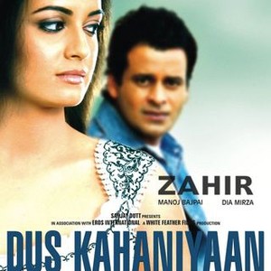 Dus Kahaniyaan (2007) photo 9
