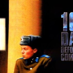 "100 Days Before the Command photo 4"