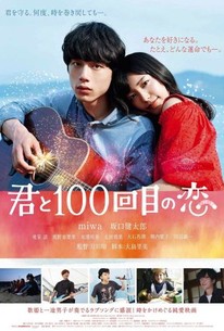 The 100th Love With You (Kimi to 100-kaime no koi)