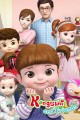 Kongsuni and Friends