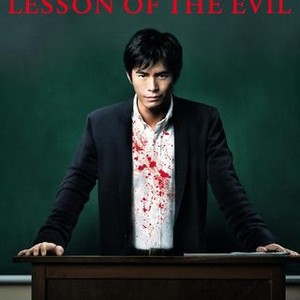 Lesson of the Evil photo 7