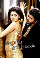 Azhagiya Tamizh Magan poster image