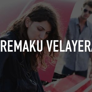Premaku Velayera photo 1