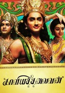 Kaaviya Thalaivan poster image