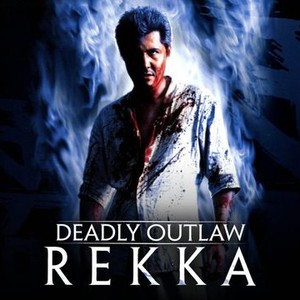 "Deadly Outlaw: Rekka photo 1"