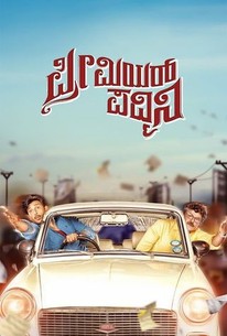 Premier padmini movie near 2024 me