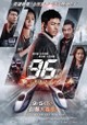 96 Minutes