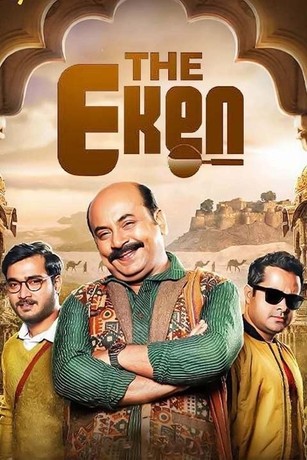 The Eken (2022)