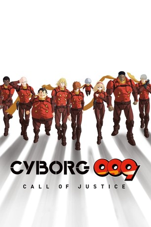 CYBORG 009 CALL OF JUSTICE DVD BOX 全巻セット CYBORG 009 CALL OF JUSTICE 第1章〈DVD〉初回生産限定版