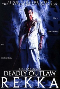 Deadly Outlaw: Rekka