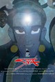 Tales of Siva 1