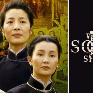 The Soong Sisters photo 4