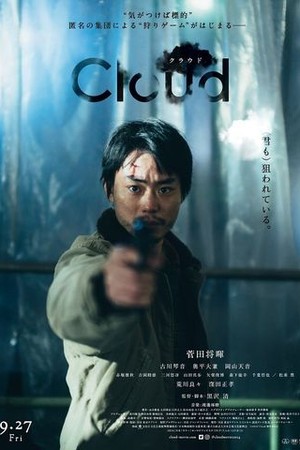 Cloud poster