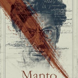 Manto (2018) photo 8