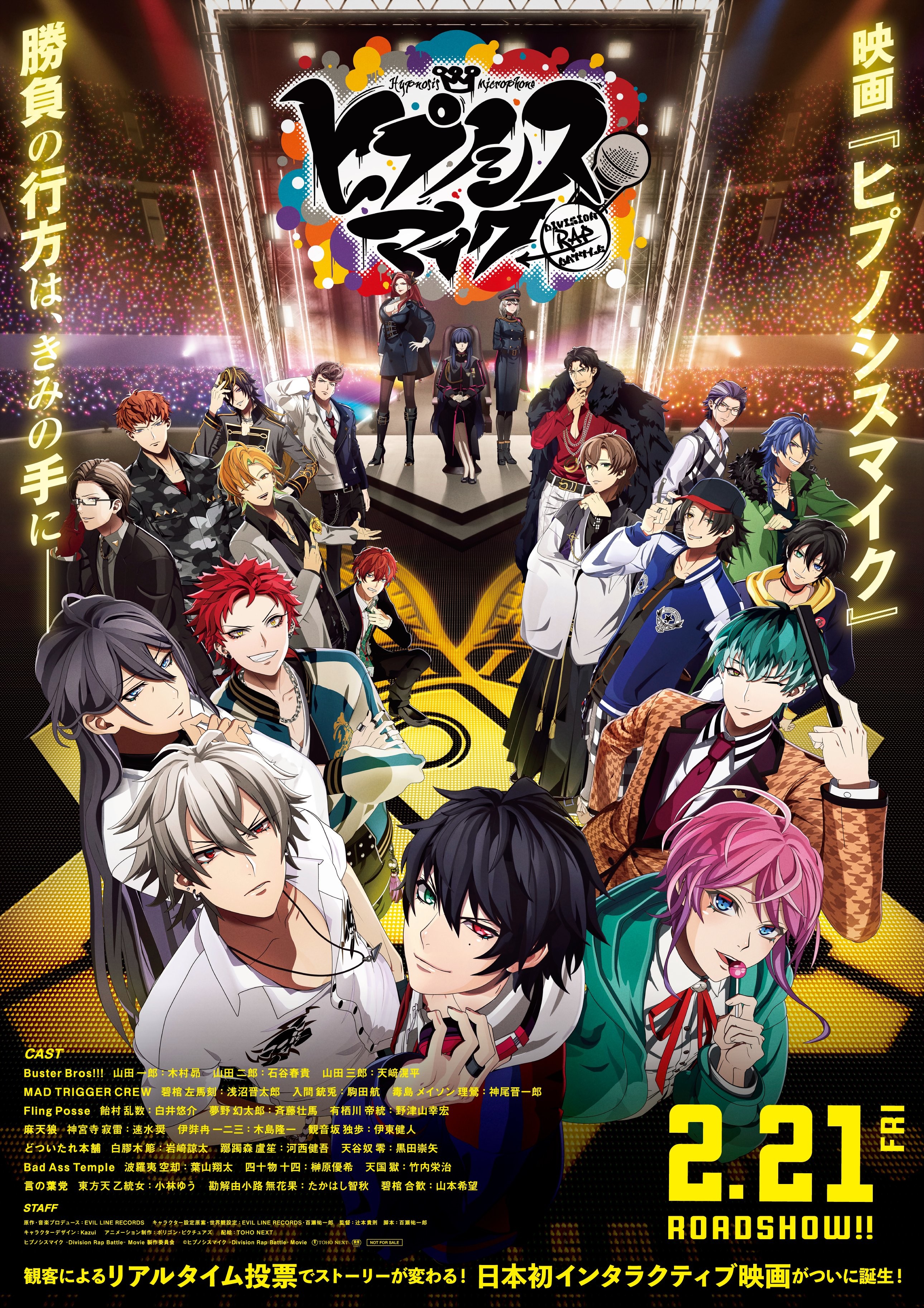 アニメ HYPNOSIS MICROPHONE SOURCE Hypnosis Mic: Division Rap Battle | Rotten Tomatoes