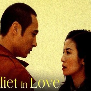 Juliet in Love photo 1