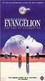 Shin seiki Evangelion Gekijô-ban: Air/Magokoro wo, kimi ni (Neon Genesis Evangelion: The End of Eva