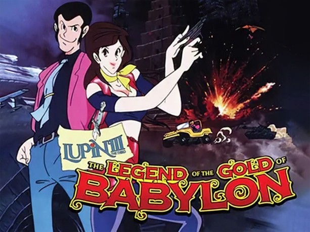 Amazon.com: Lupin the 3rd: The Legend of the Gold of Babylon