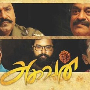 Aghavan discount full movie