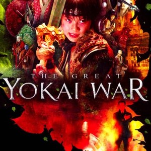The Great Yokai War photo 1