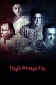 Hoyto Manush Noy